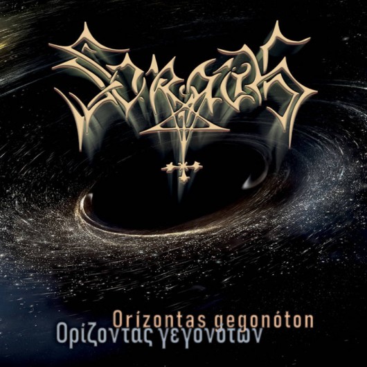 SORATH - Orízontas gegonóton